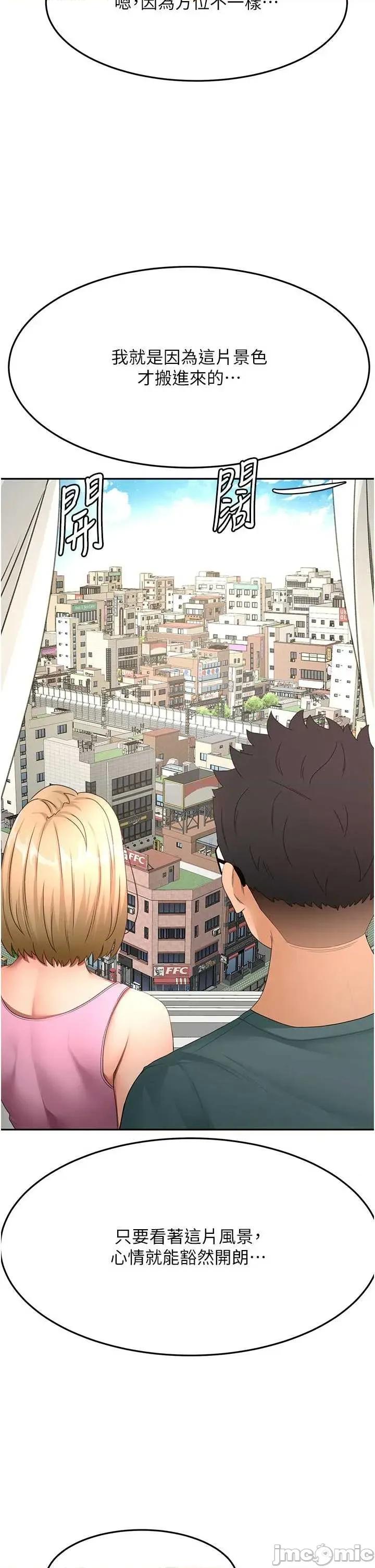 頂加套房的春天 頂加套房的春天 第60話 第36页