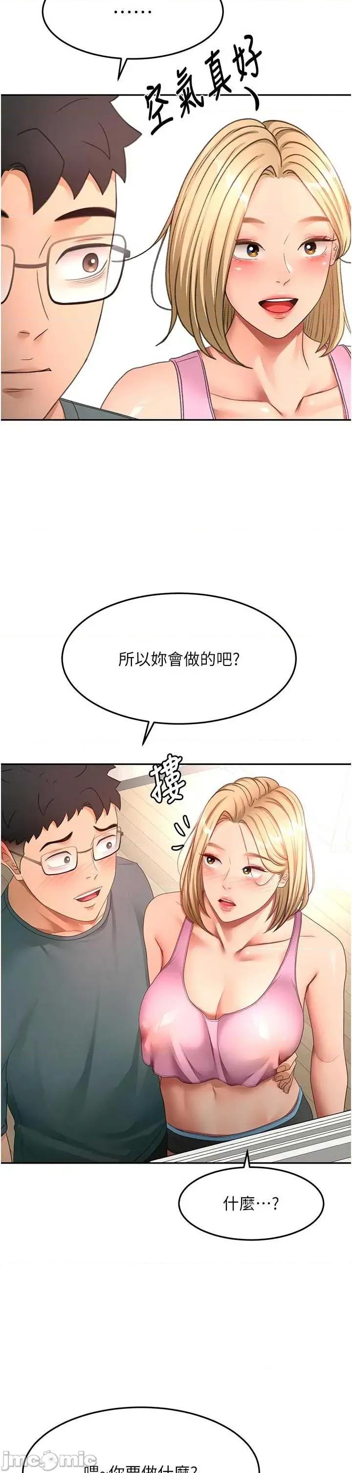 頂加套房的春天 頂加套房的春天 第60話 第37页