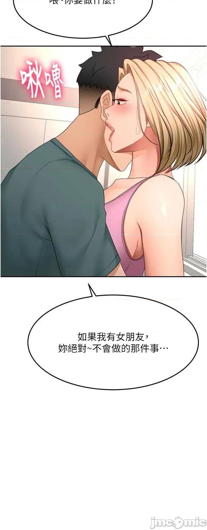 頂加套房的春天 頂加套房的春天 第60話 第38页