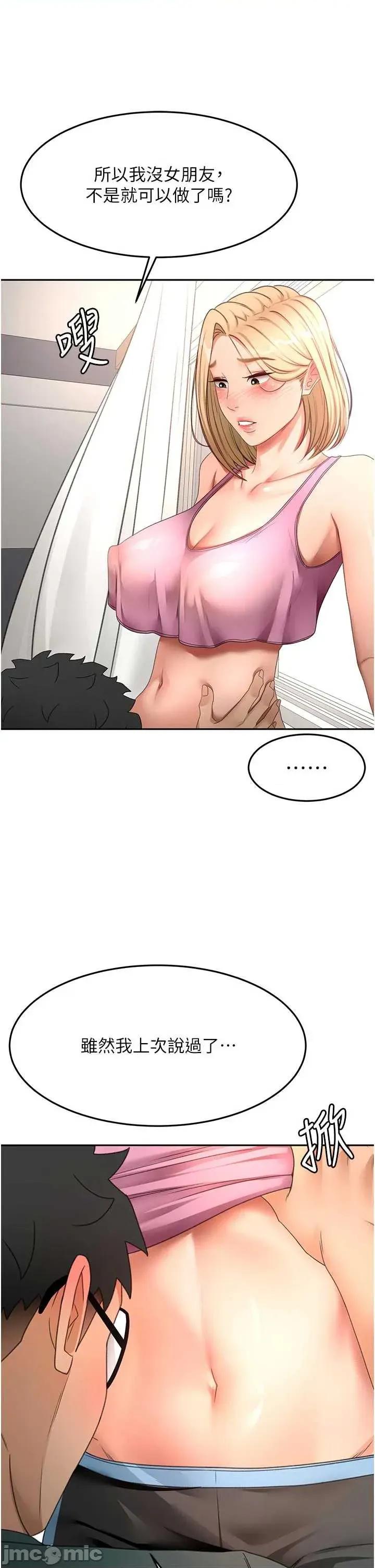 頂加套房的春天 頂加套房的春天 第60話 第39页