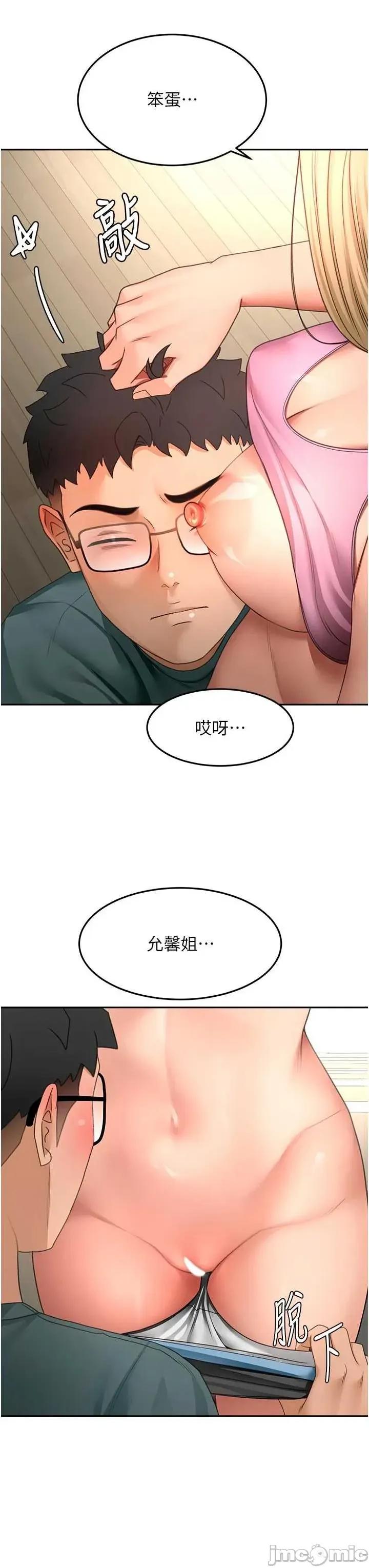 頂加套房的春天 頂加套房的春天 第60話 第41页