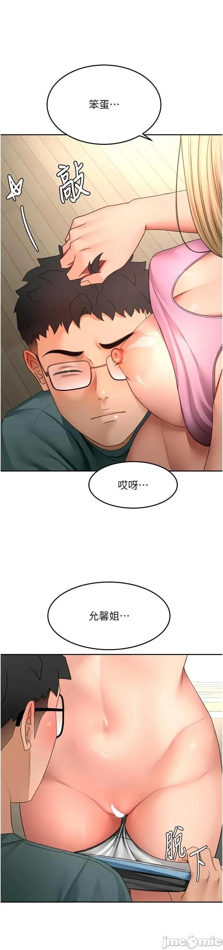 頂加套房的春天 頂加套房的春天 第61話 第3页