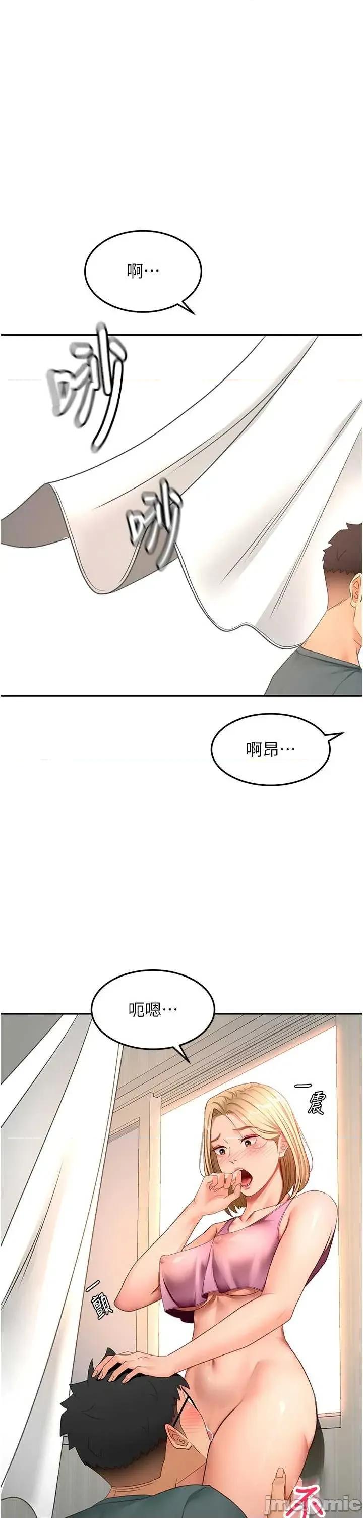 頂加套房的春天 頂加套房的春天 第61話 第8页