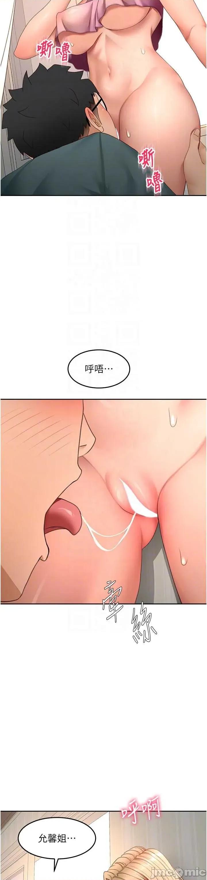 頂加套房的春天 頂加套房的春天 第61話 第10页