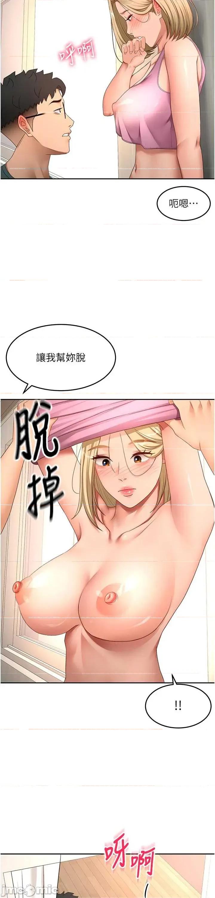 頂加套房的春天 頂加套房的春天 第61話 第11页