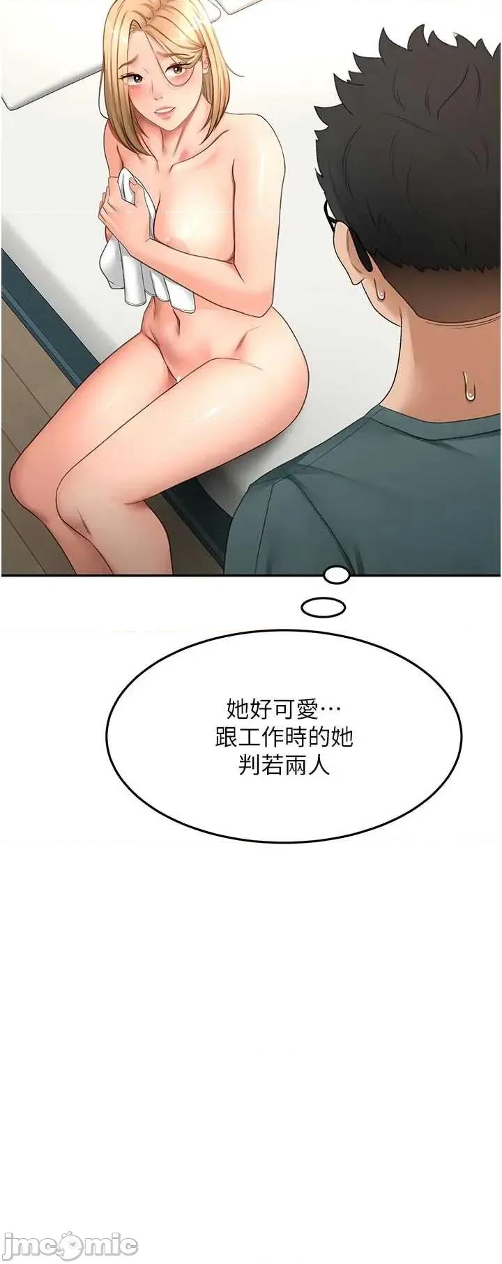 頂加套房的春天 頂加套房的春天 第61話 第13页