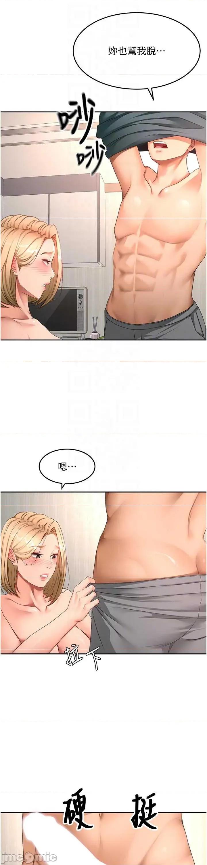 頂加套房的春天 頂加套房的春天 第61話 第14页