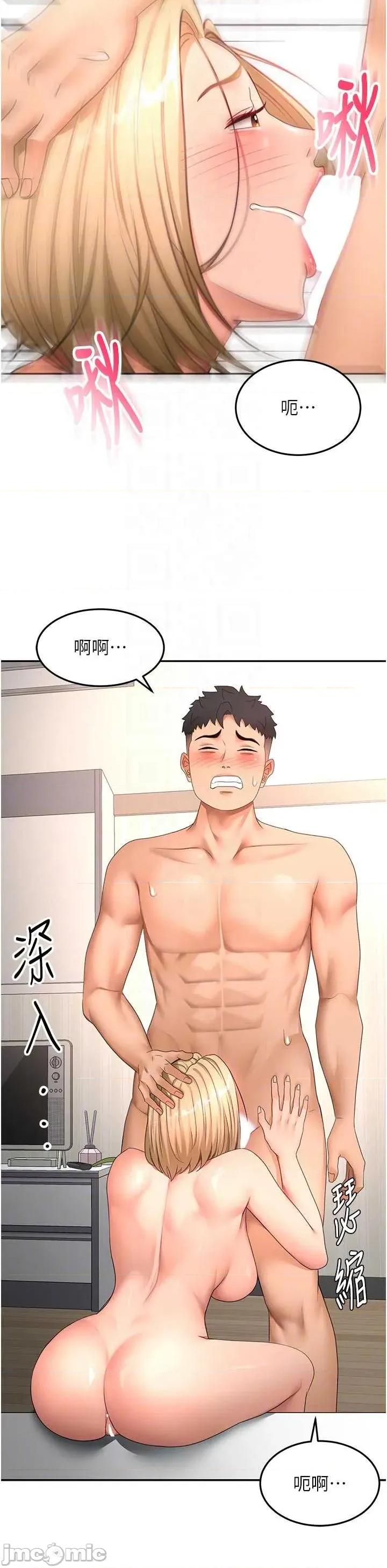 頂加套房的春天 頂加套房的春天 第61話 第18页
