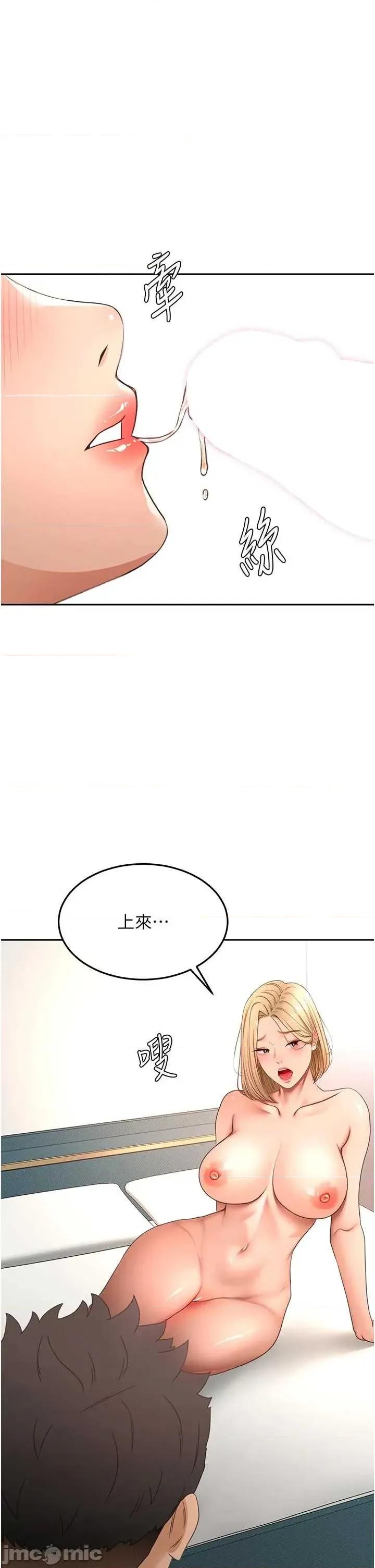 頂加套房的春天 頂加套房的春天 第61話 第19页