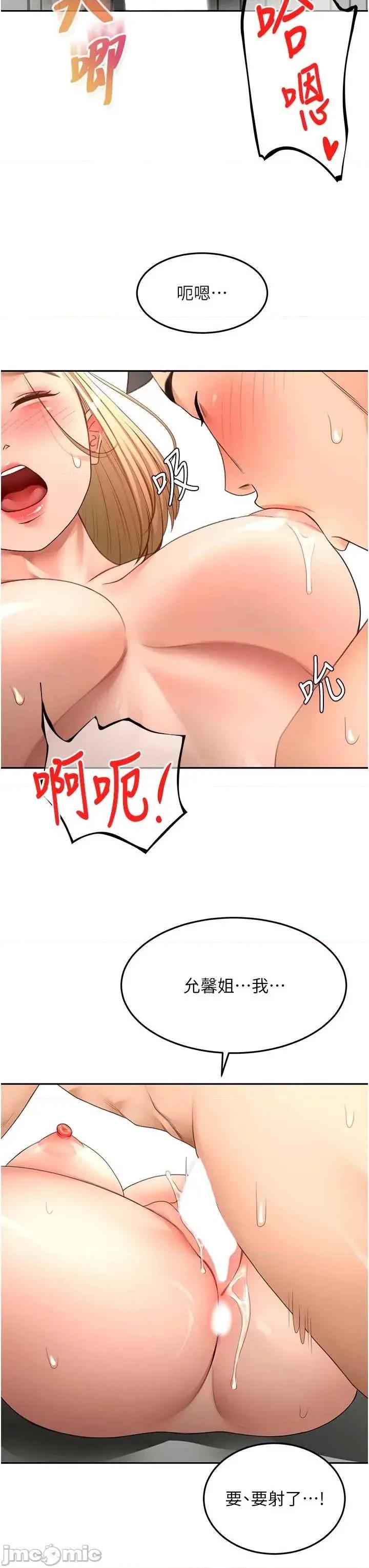 頂加套房的春天 頂加套房的春天 第61話 第27页