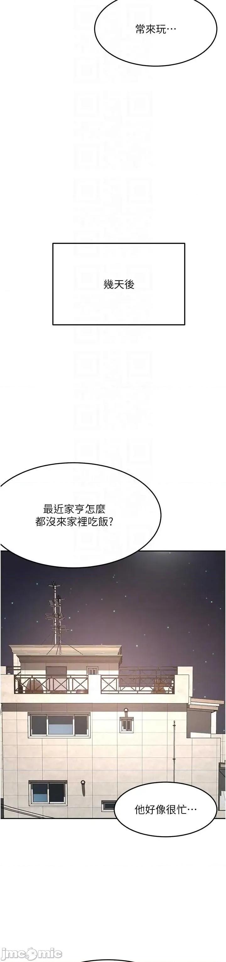 頂加套房的春天 頂加套房的春天 第61話 第32页