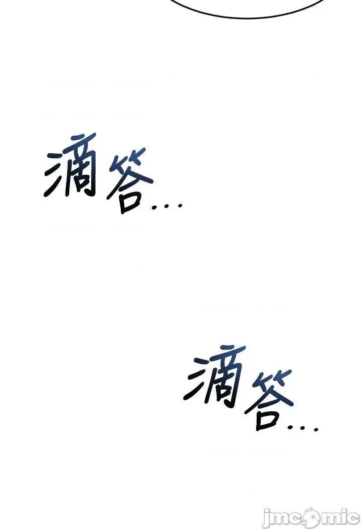 頂加套房的春天 頂加套房的春天 第61話 第35页
