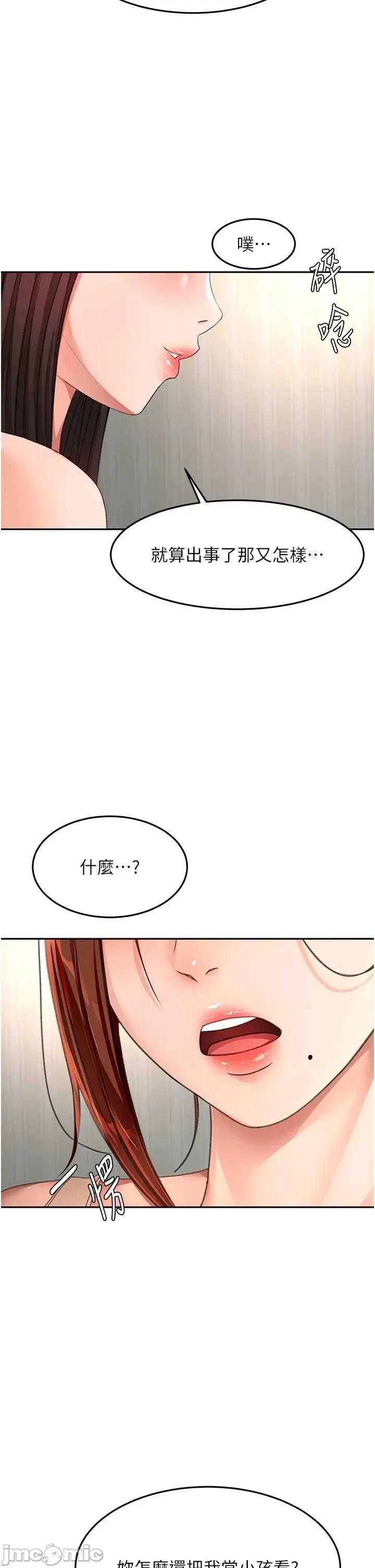 頂加套房的春天 頂加套房的春天 第61話 第39页