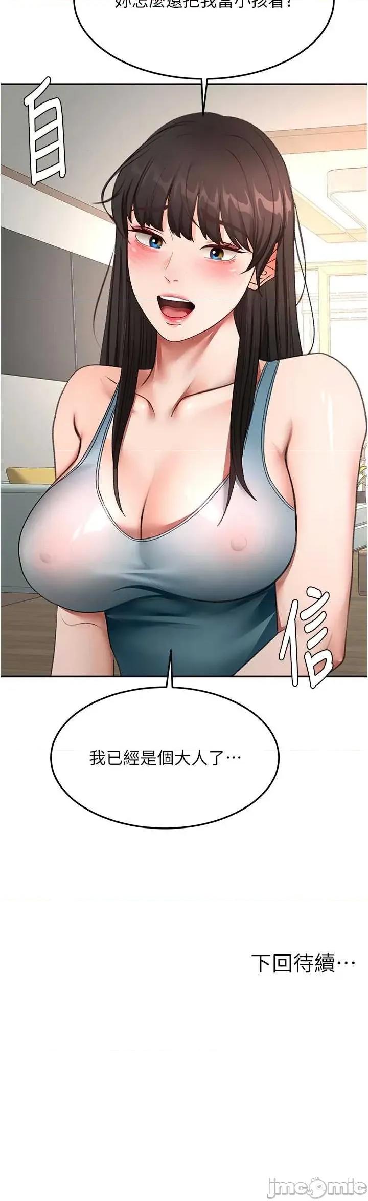 頂加套房的春天 頂加套房的春天 第61話 第40页