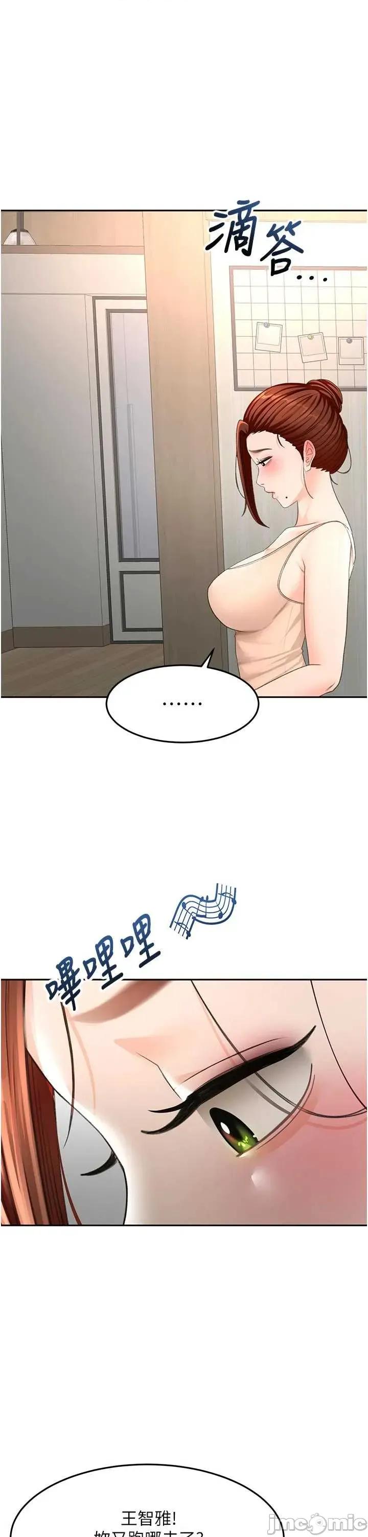 頂加套房的春天 頂加套房的春天 第62話 第1页