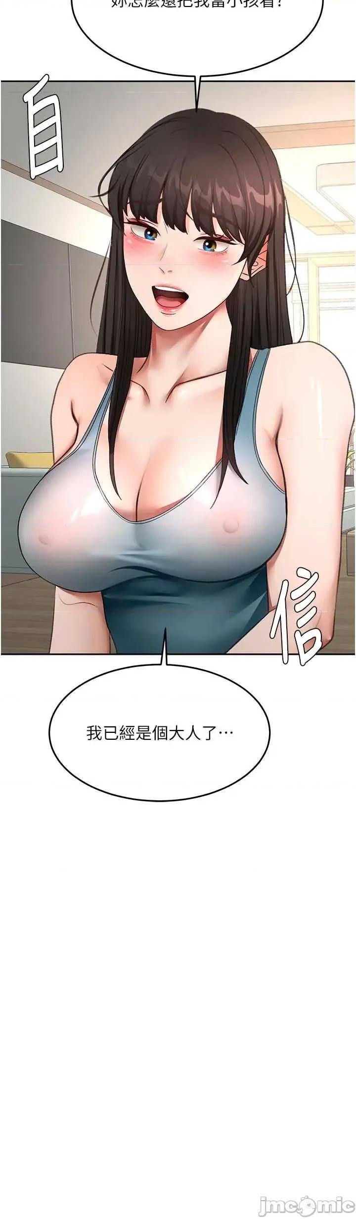 頂加套房的春天 頂加套房的春天 第62話 第5页