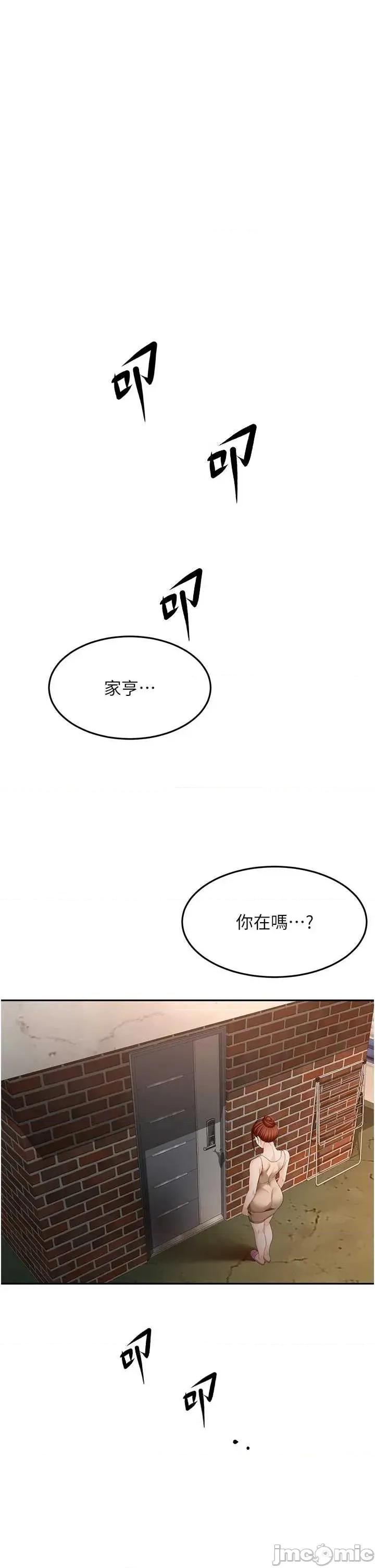 頂加套房的春天 頂加套房的春天 第62話 第7页