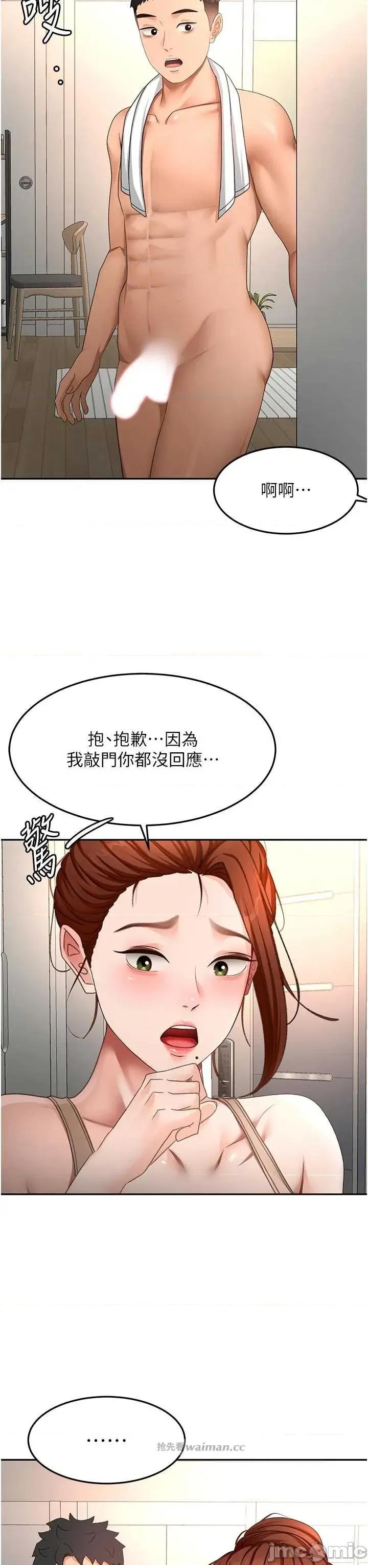 頂加套房的春天 頂加套房的春天 第62話 第9页
