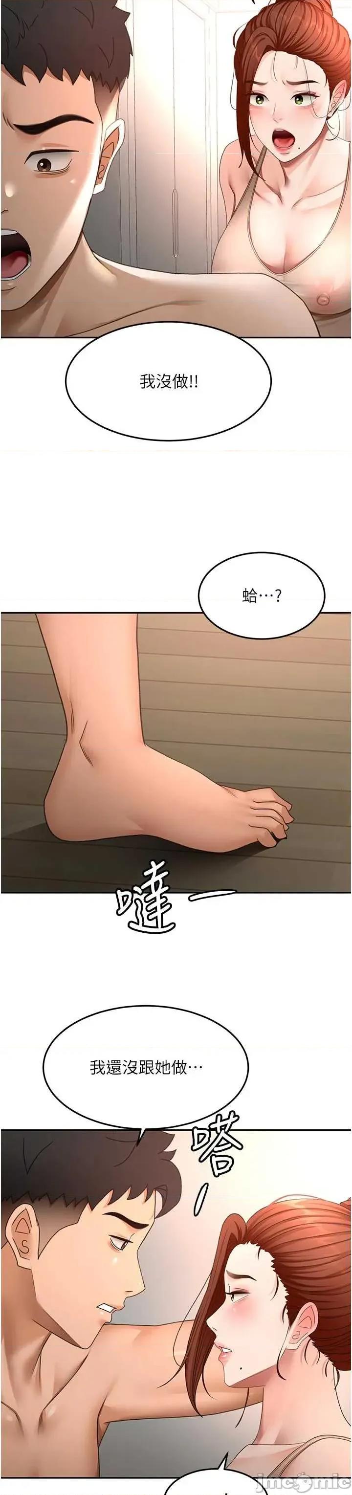頂加套房的春天 頂加套房的春天 第62話 第15页
