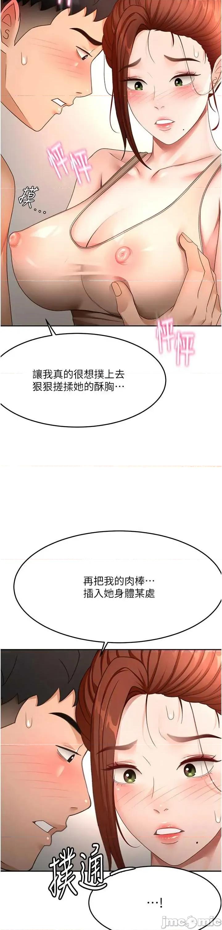 頂加套房的春天 頂加套房的春天 第62話 第17页