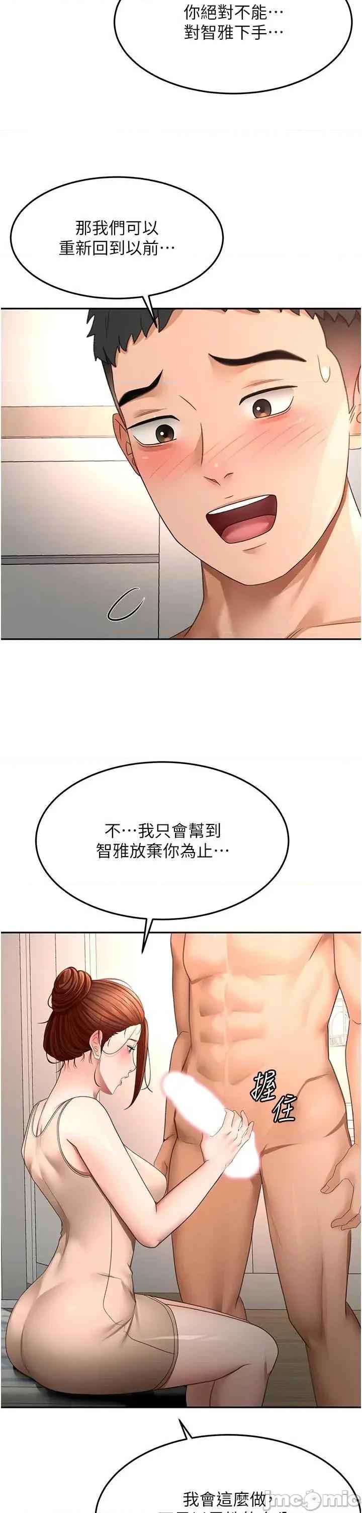 頂加套房的春天 頂加套房的春天 第62話 第25页