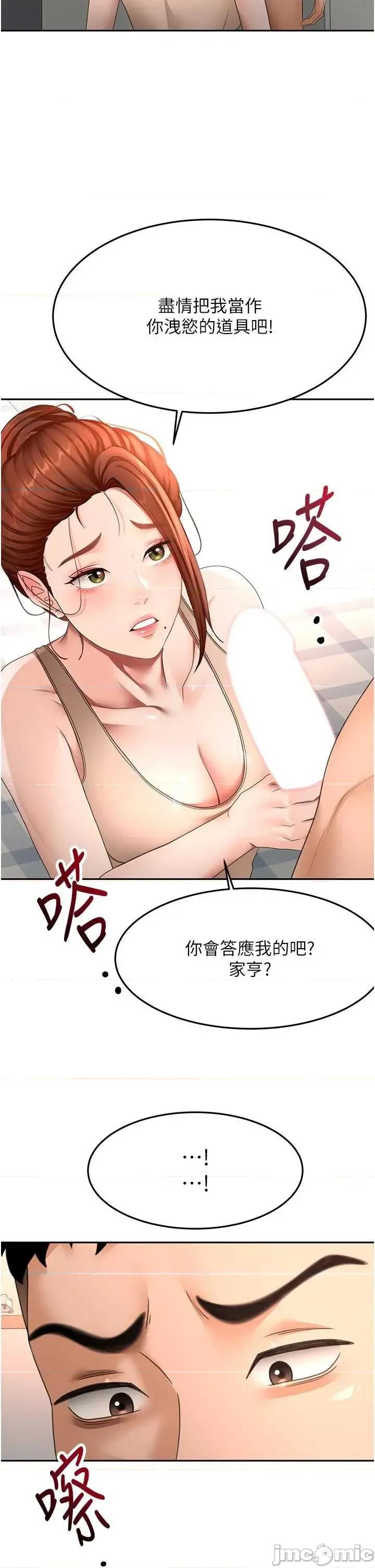 頂加套房的春天 頂加套房的春天 第62話 第27页