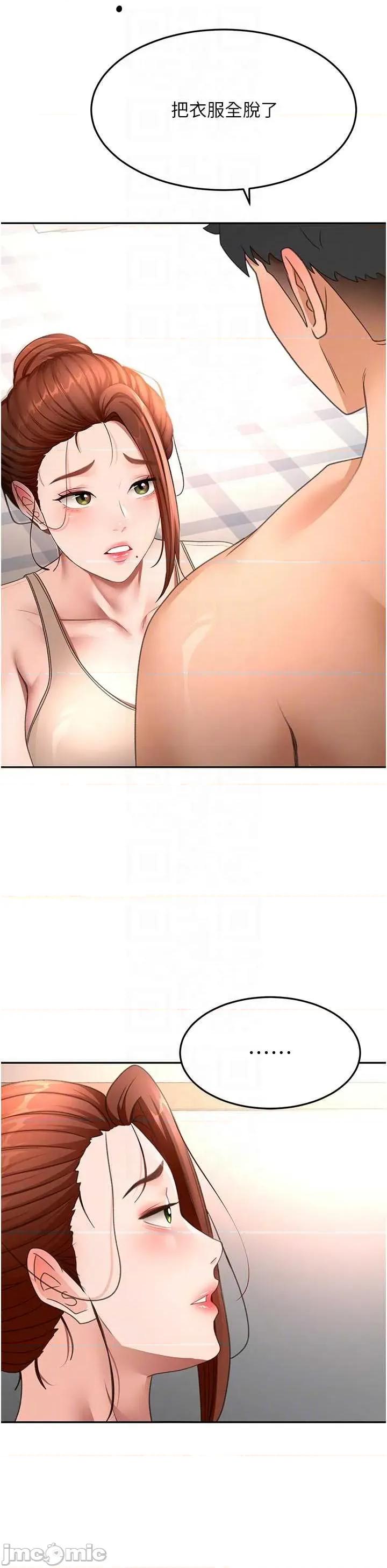 頂加套房的春天 頂加套房的春天 第62話 第28页
