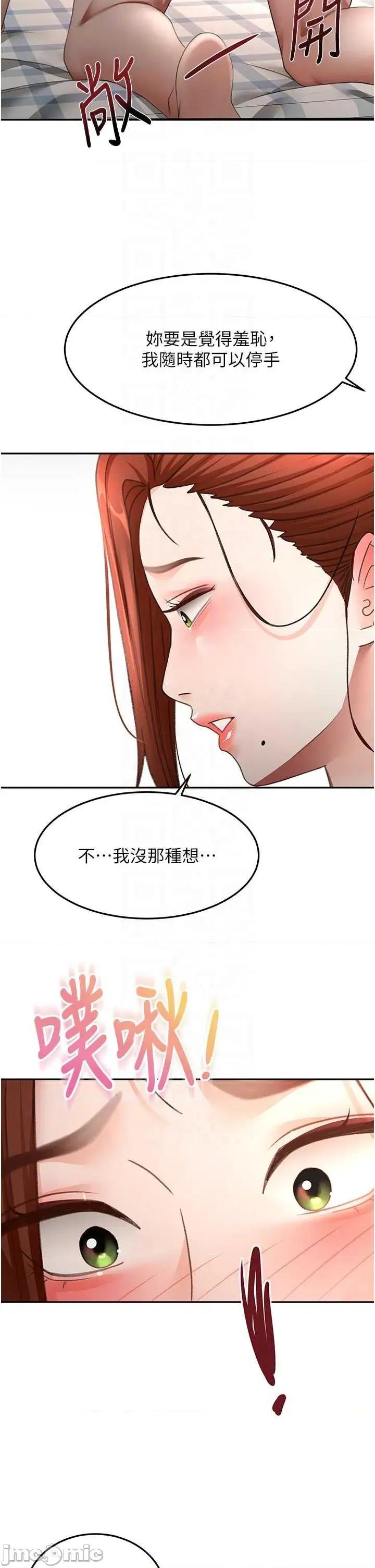 頂加套房的春天 頂加套房的春天 第62話 第32页