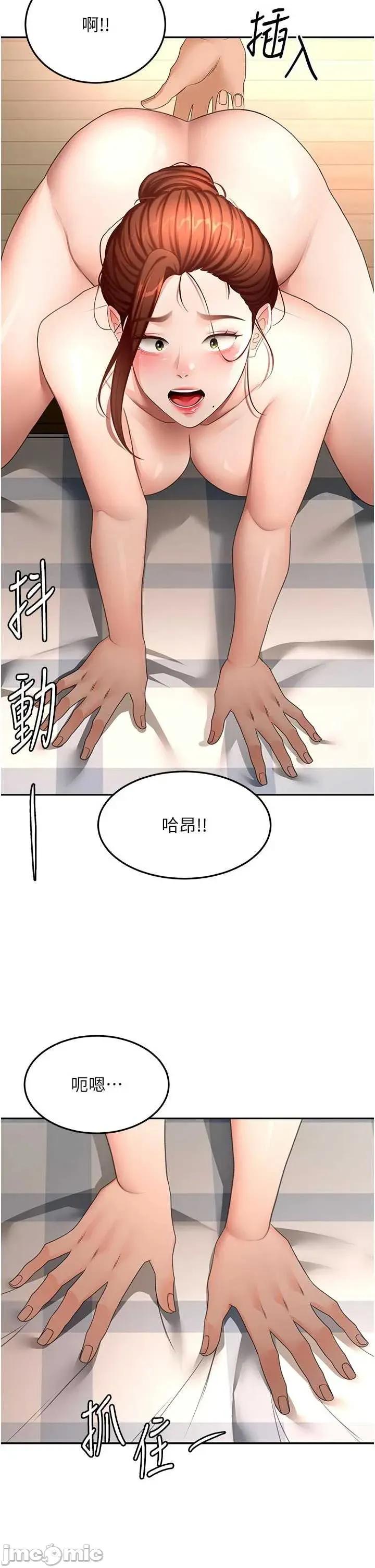 頂加套房的春天 頂加套房的春天 第62話 第33页