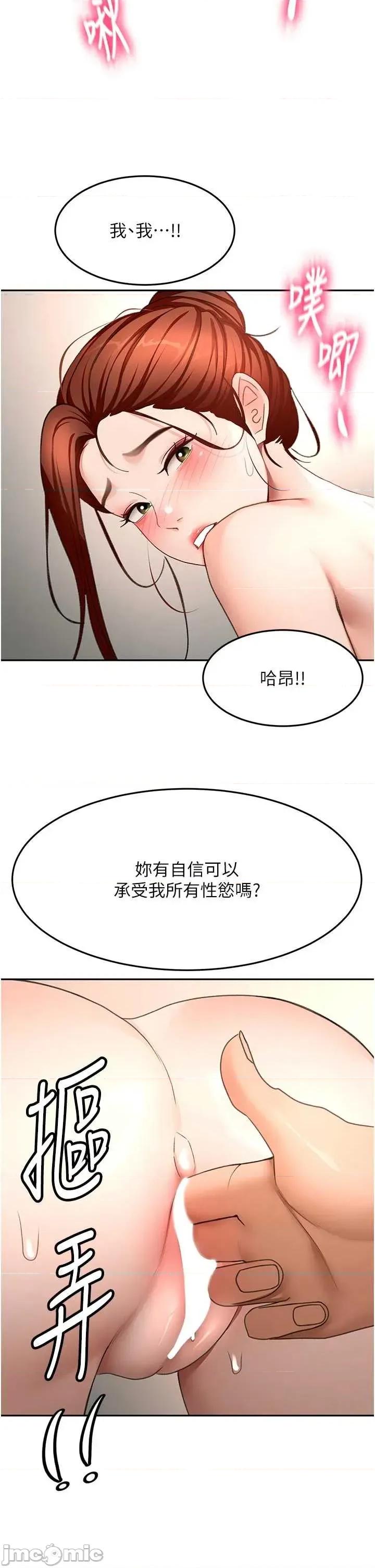 頂加套房的春天 頂加套房的春天 第62話 第36页