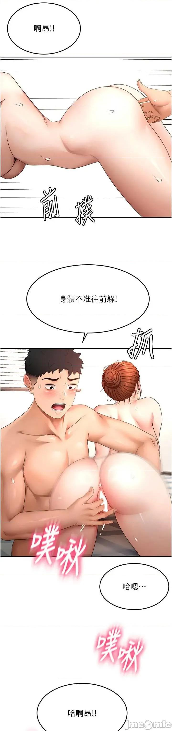 頂加套房的春天 頂加套房的春天 第62話 第37页
