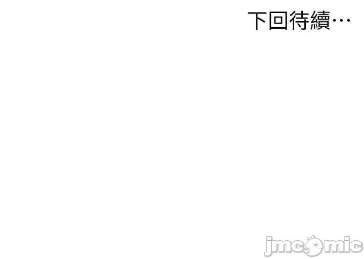 頂加套房的春天 頂加套房的春天 第62話 第42页