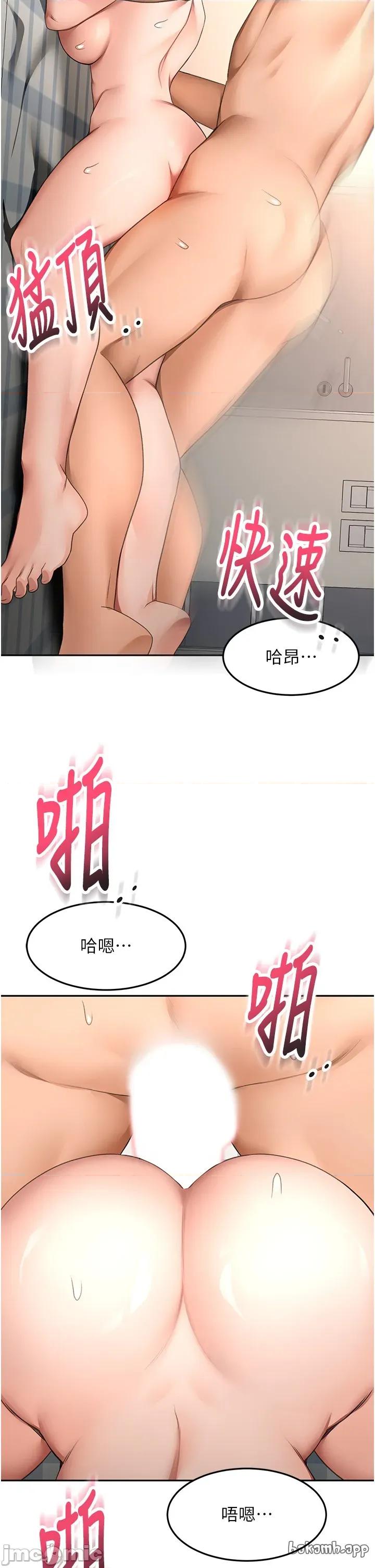 頂加套房的春天 頂加套房的春天 - 第63話 第8页