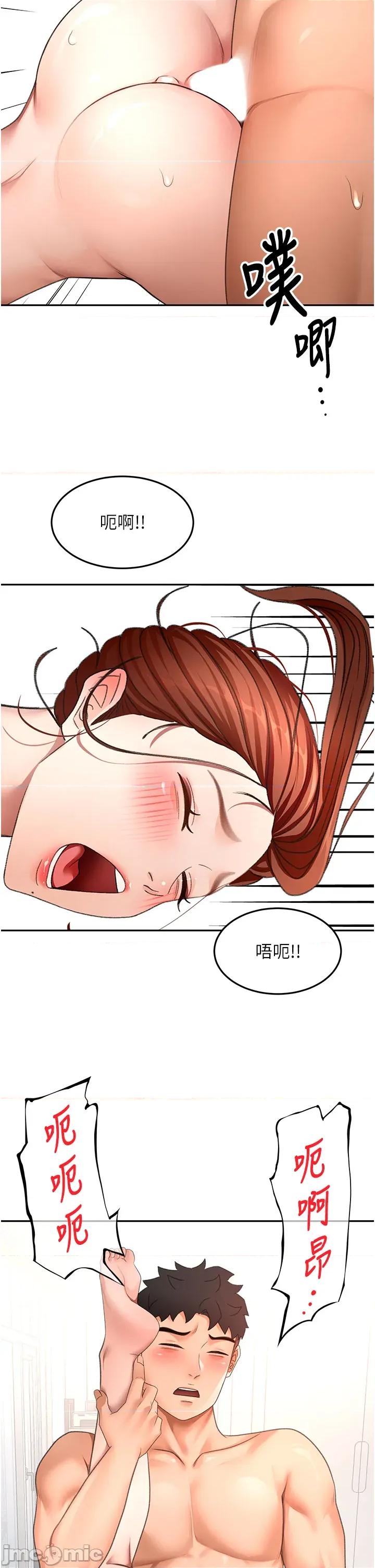 頂加套房的春天 頂加套房的春天 - 第63話 第16页