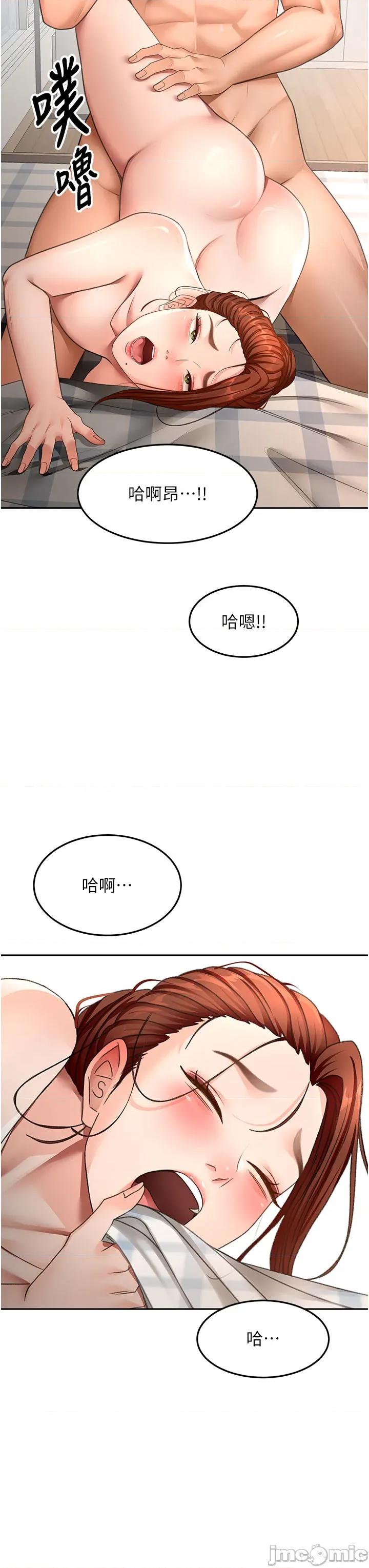 頂加套房的春天 頂加套房的春天 - 第63話 第17页