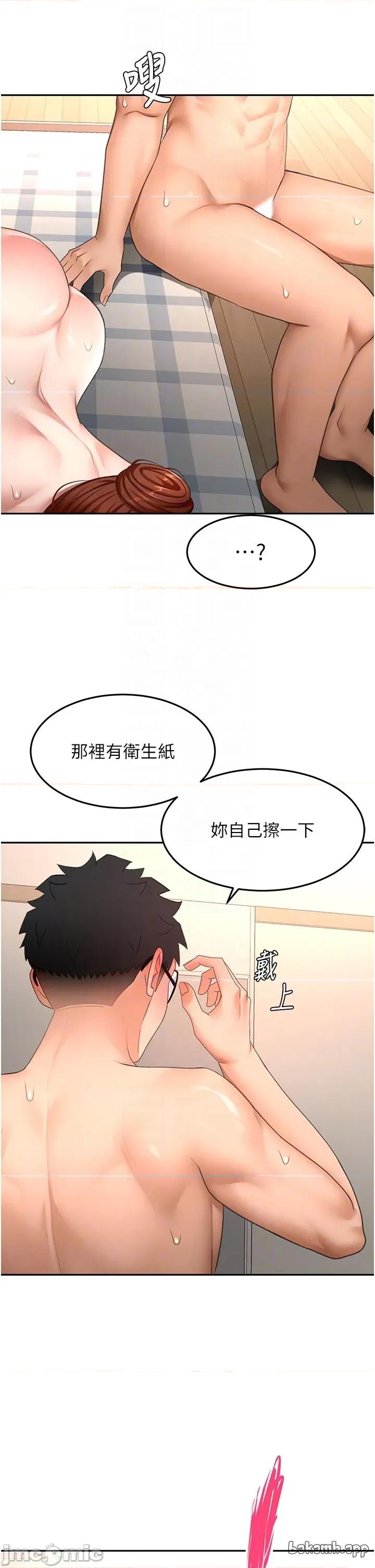 頂加套房的春天 頂加套房的春天 - 第63話 第18页
