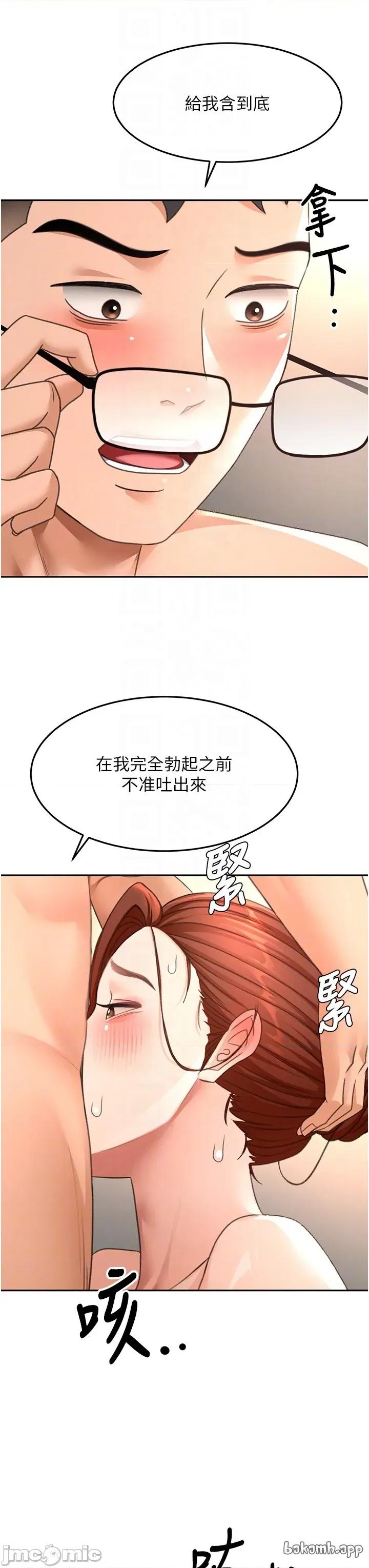 頂加套房的春天 頂加套房的春天 - 第63話 第28页