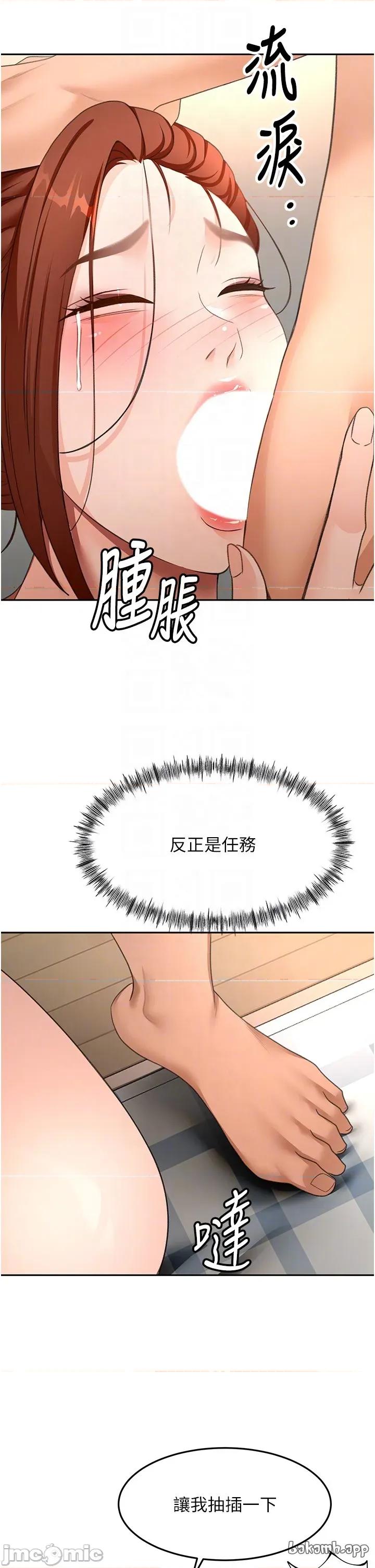 頂加套房的春天 頂加套房的春天 - 第63話 第32页