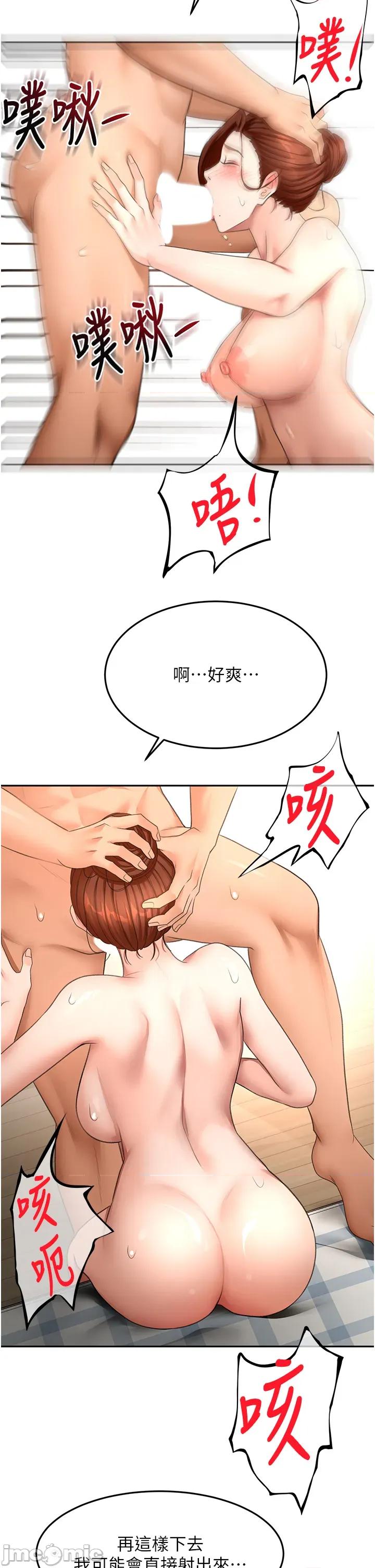 頂加套房的春天 頂加套房的春天 - 第63話 第33页