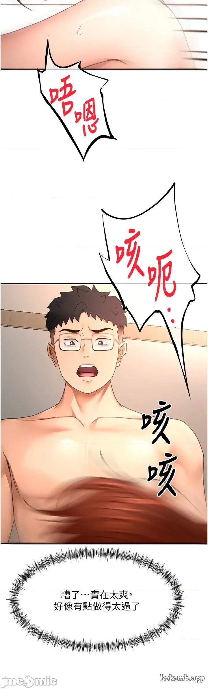 頂加套房的春天 頂加套房的春天 - 第63話 第36页