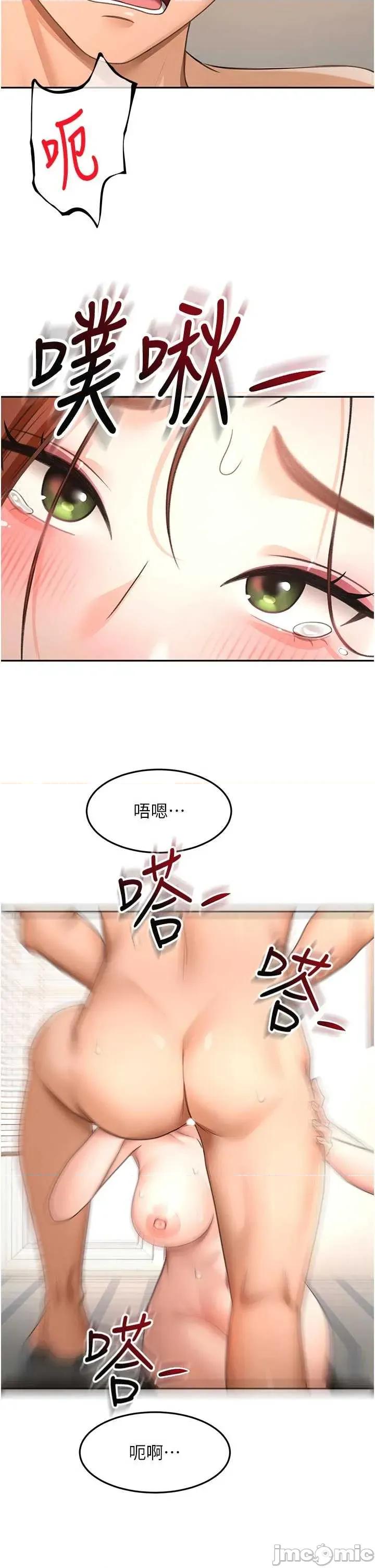 頂加套房的春天 頂加套房的春天 - 第64話 第2页