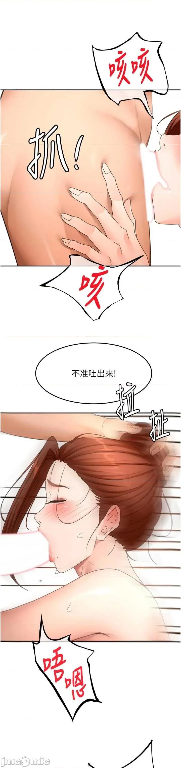 頂加套房的春天 頂加套房的春天 - 第64話 第3页