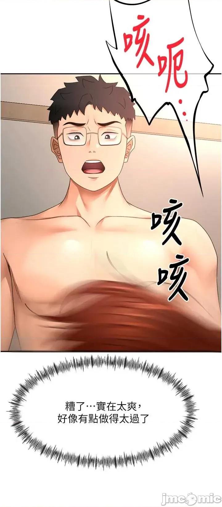 頂加套房的春天 頂加套房的春天 - 第64話 第4页