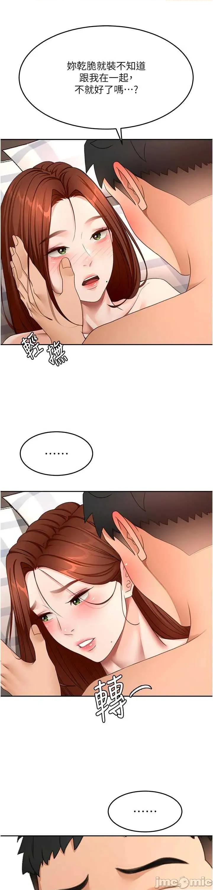 頂加套房的春天 頂加套房的春天 - 第64話 第12页