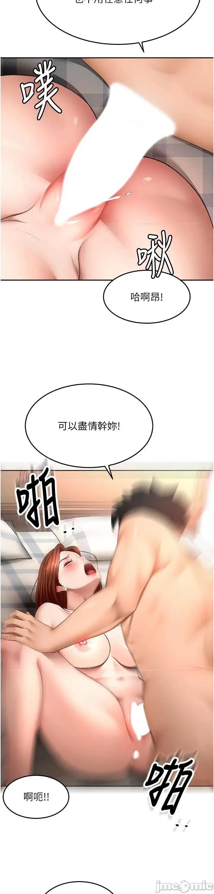 頂加套房的春天 頂加套房的春天 - 第64話 第15页
