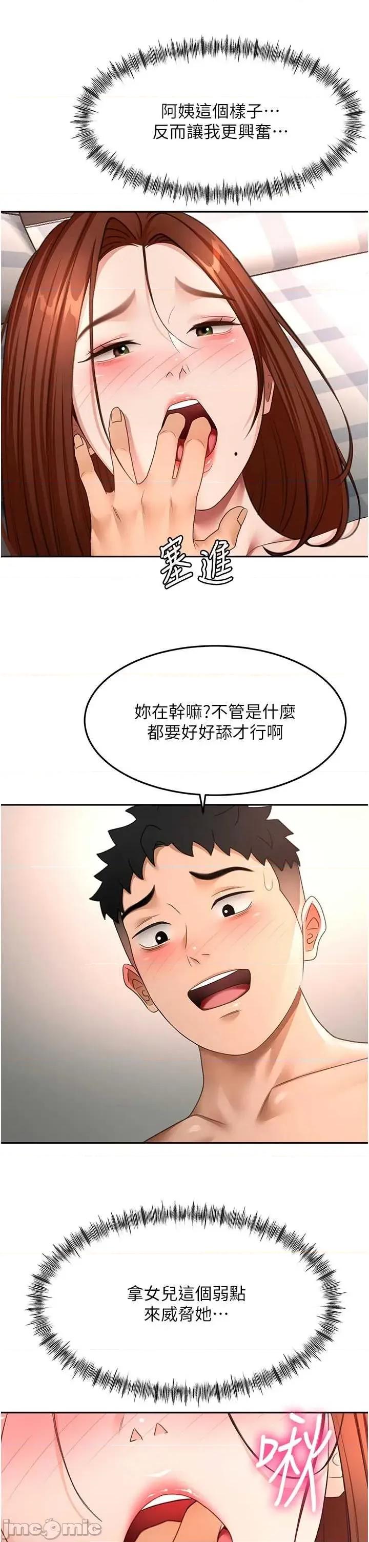 頂加套房的春天 頂加套房的春天 - 第64話 第17页