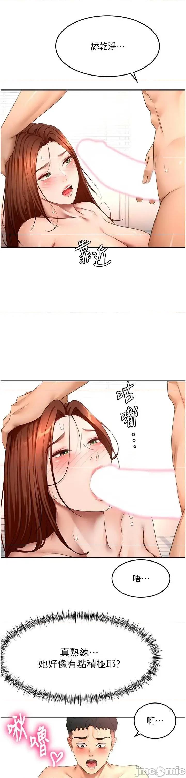 頂加套房的春天 頂加套房的春天 - 第64話 第27页
