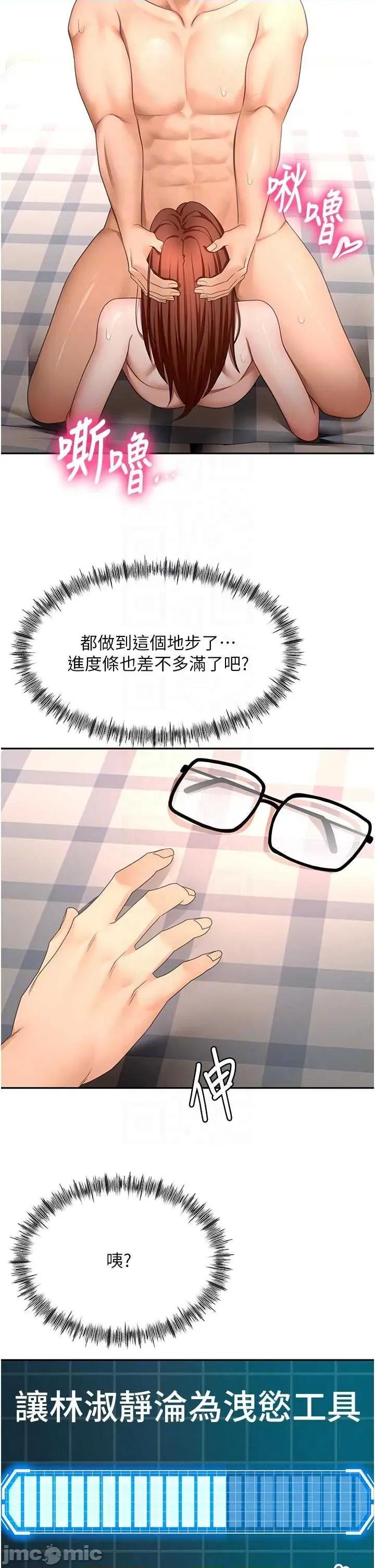 頂加套房的春天 頂加套房的春天 - 第64話 第28页