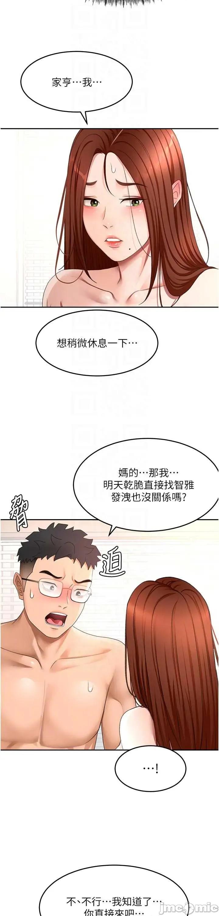 頂加套房的春天 頂加套房的春天 - 第64話 第30页