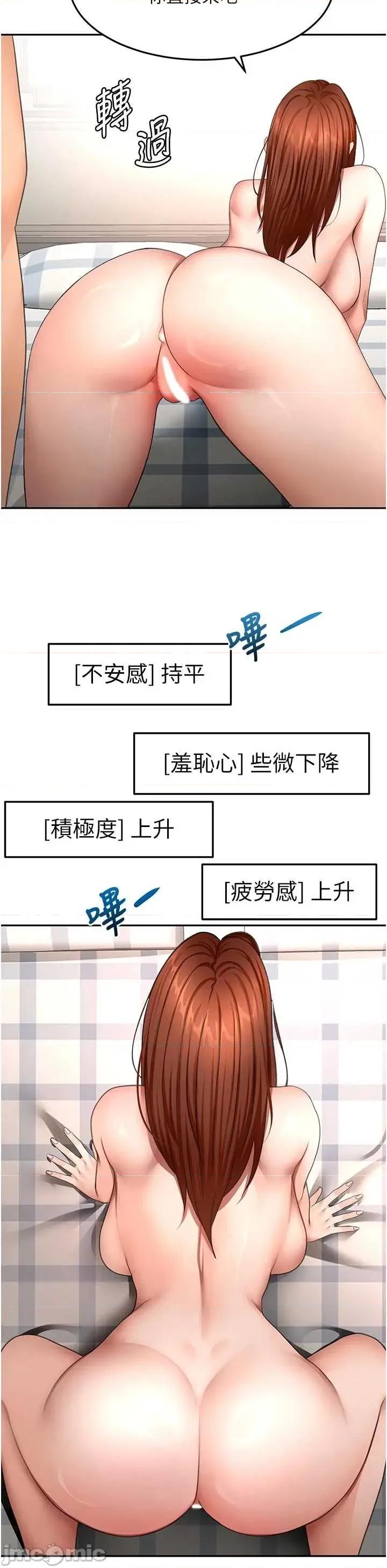 頂加套房的春天 頂加套房的春天 - 第64話 第31页